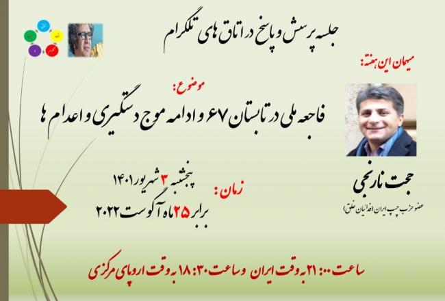 حجت نارنجی