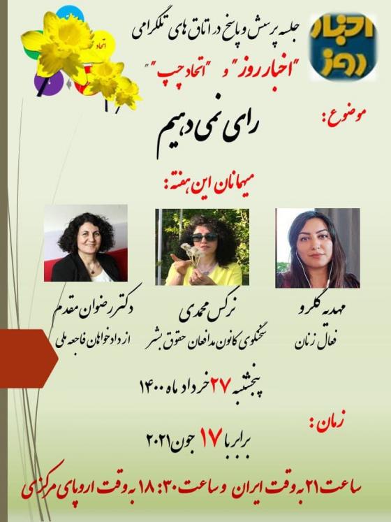 مهدیه کلرو نرگس محمدی رضوان مقدم