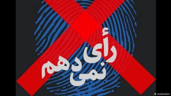 فعال‌ترین شکل تحریم از نظر من «انتخابات موازی» بود و هست