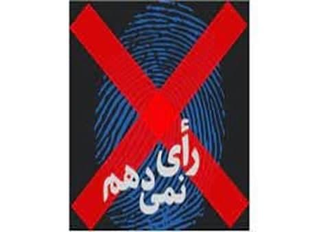 مشکل و معضل اصلی خود نهاد ولایت فقیه است