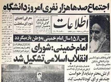 از حکومت اسلامی تا جمهوری اسلامی و برعکس