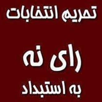 از حکومت اسلامی تا جمهوری اسلامی و برعکس