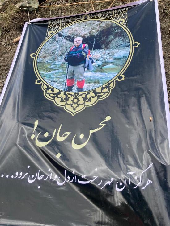 یادبود رفیق محسن ۱