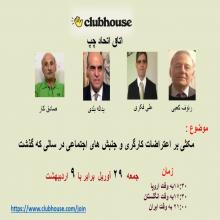 بمناسبت اول ماه مه